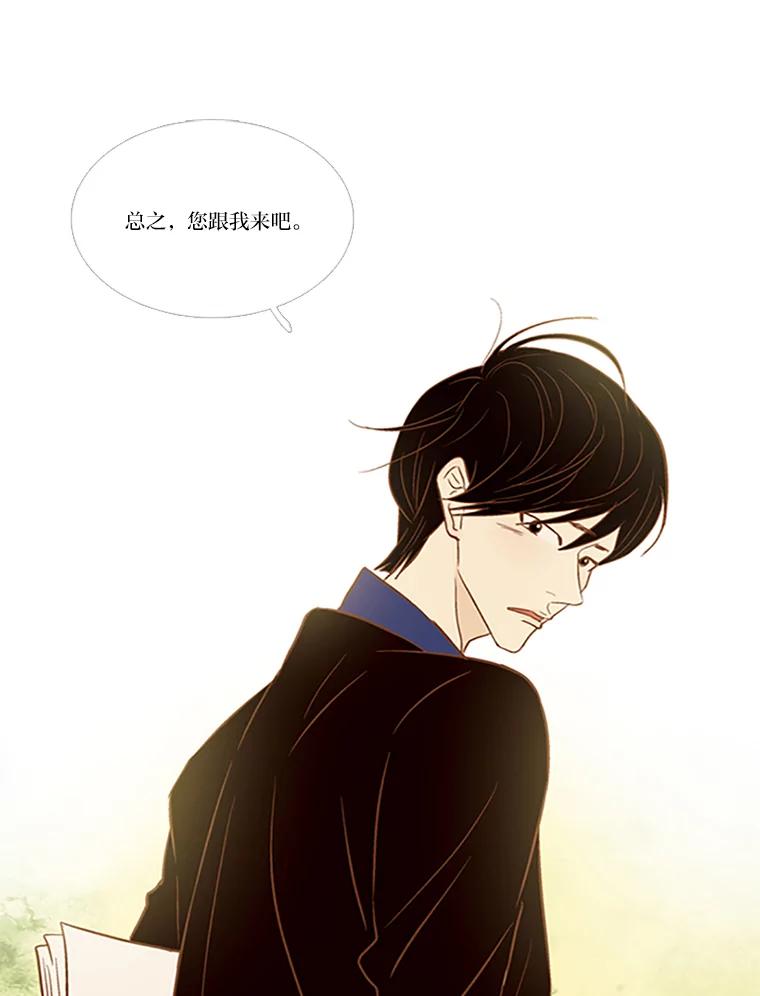 《远看是蔚蓝的春天》72.这个人在看着 第32页