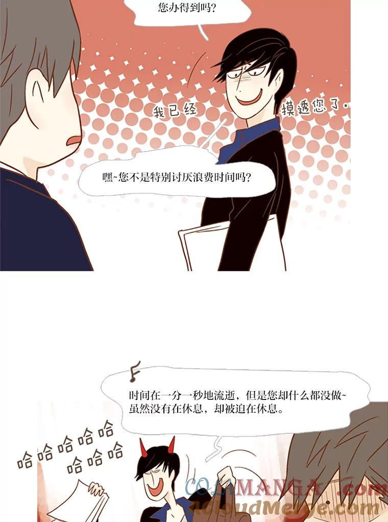 《远看是蔚蓝的春天》72.这个人在看着 第28页