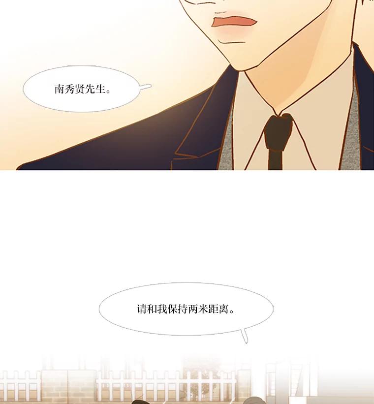 《远看是蔚蓝的春天》72.这个人在看着 第59页