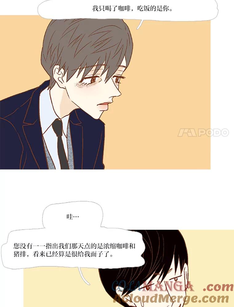 《远看是蔚蓝的春天》72.这个人在看着 第43页