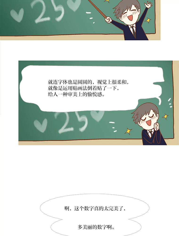 《远看是蔚蓝的春天》73.25，29 第39页