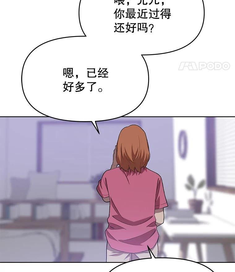 《彩虹桥守望者》73.面对的现实 第5页