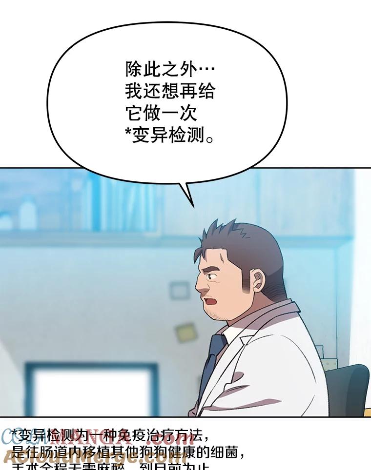 《彩虹桥守望者》73.面对的现实 第31页