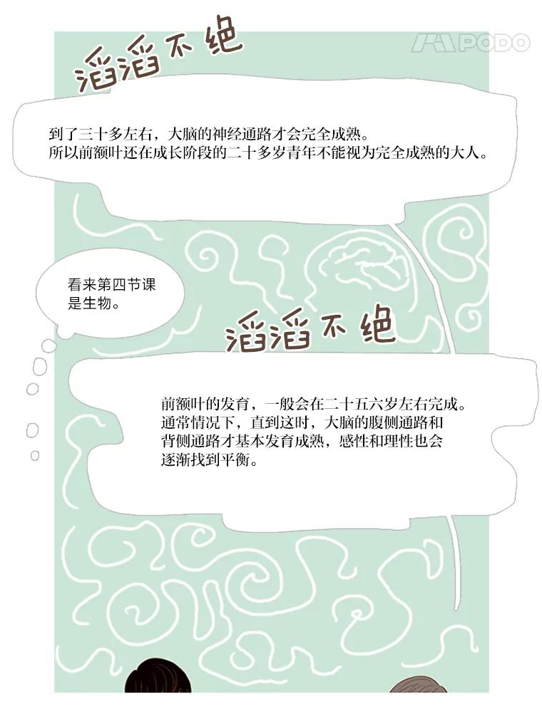 《远看是蔚蓝的春天》73.25，29 第48页