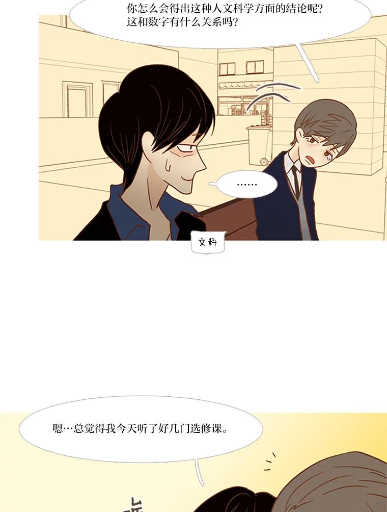《远看是蔚蓝的春天》73.25，29 第56页