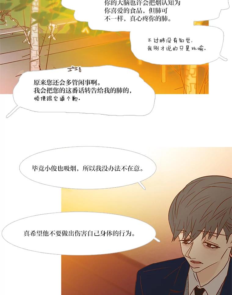 《远看是蔚蓝的春天》73.25，29 第27页