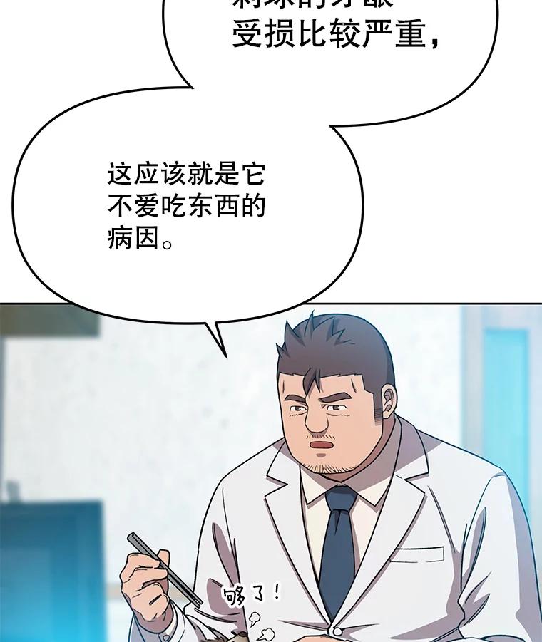 《彩虹桥守望者》73.面对的现实 第21页
