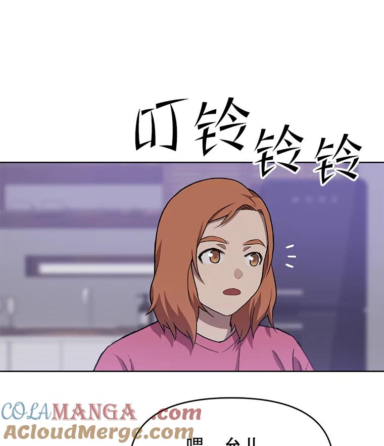 《彩虹桥守望者》73.面对的现实 第4页