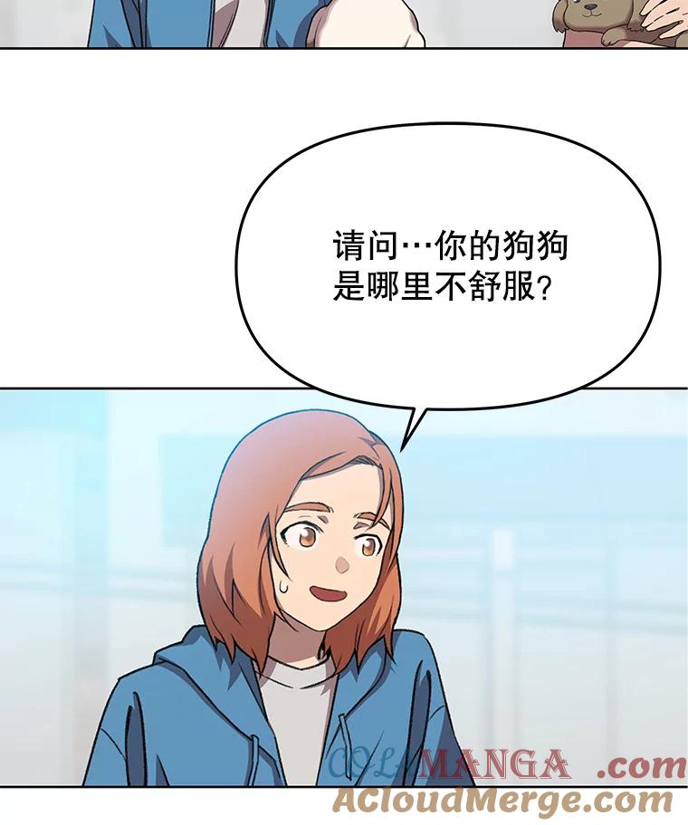 《彩虹桥守望者》73.面对的现实 第43页
