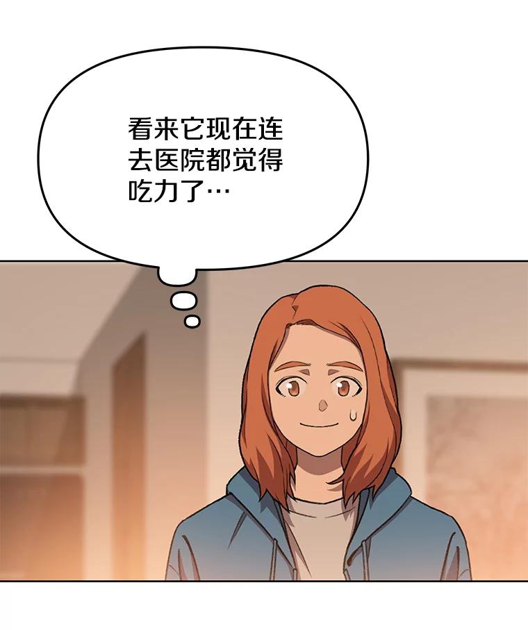 《彩虹桥守望者》73.面对的现实 第63页
