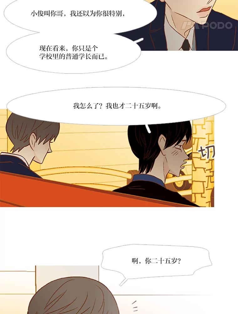 《远看是蔚蓝的春天》73.25，29 第35页