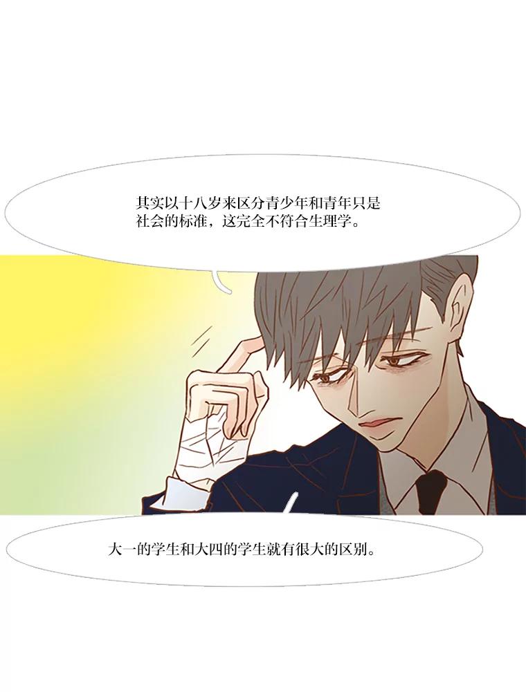 《远看是蔚蓝的春天》73.25，29 第47页
