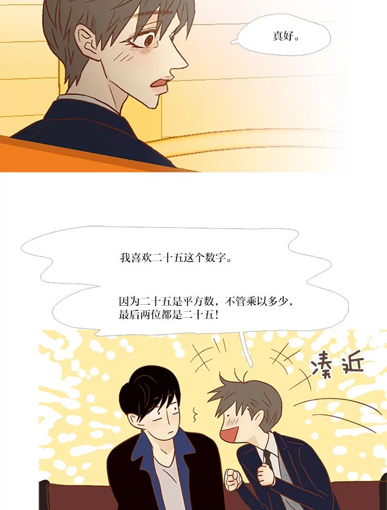 《远看是蔚蓝的春天》73.25，29 第36页