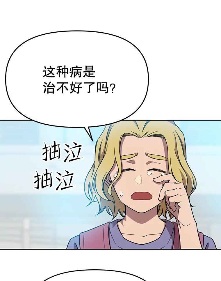 《彩虹桥守望者》73.面对的现实 第51页