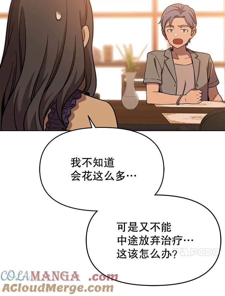 《彩虹桥守望者》73.面对的现实 第82页