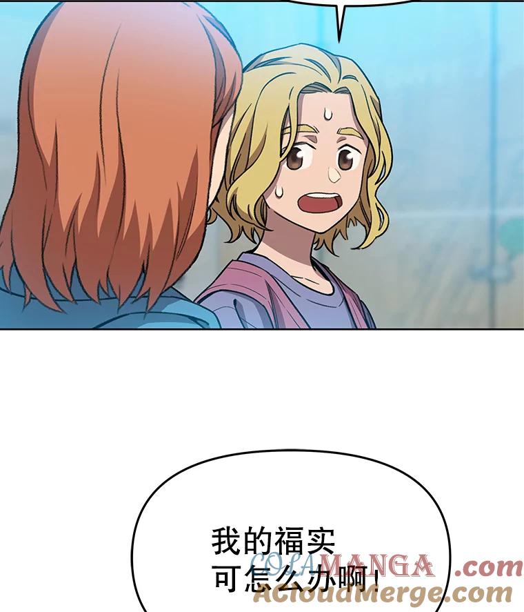 《彩虹桥守望者》73.面对的现实 第49页