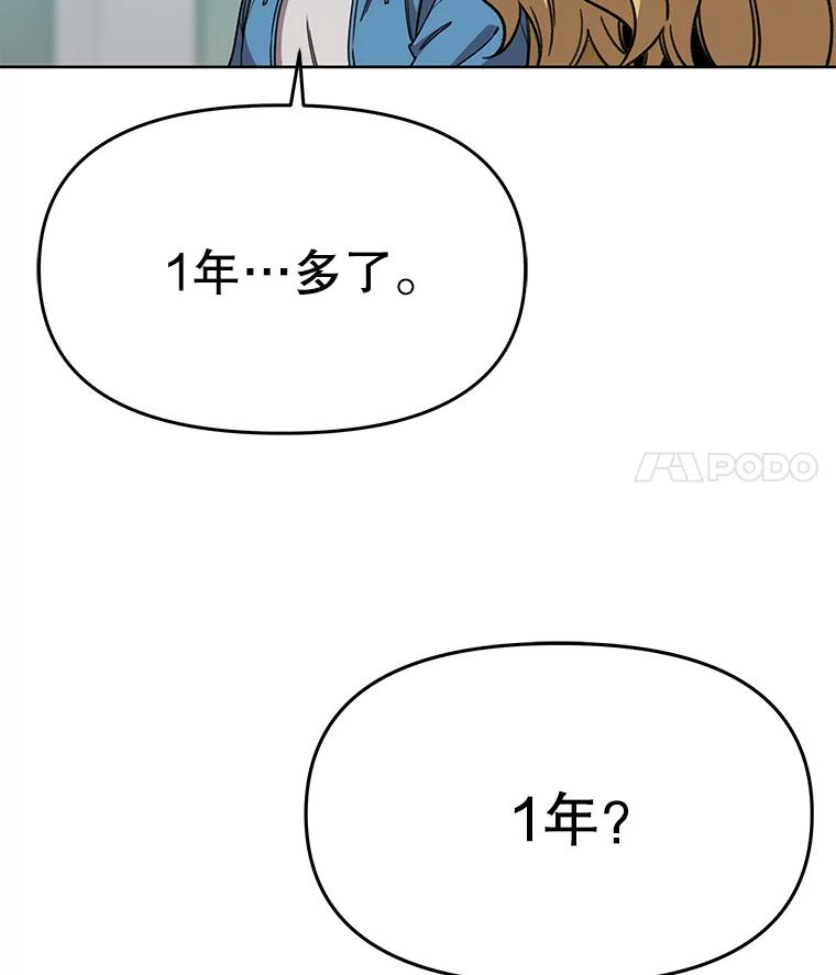 《彩虹桥守望者》73.面对的现实 第48页