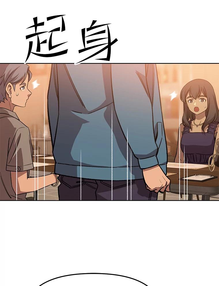 《彩虹桥守望者》73.面对的现实 第83页