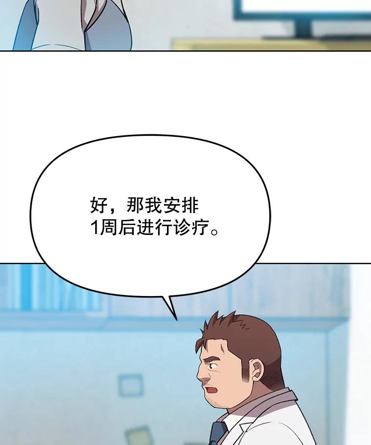 《彩虹桥守望者》73.面对的现实 第39页