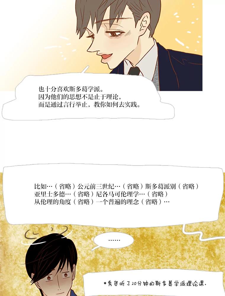 《远看是蔚蓝的春天》73.25，29 第32页