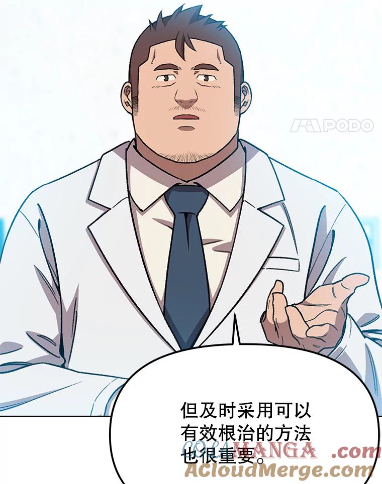 《彩虹桥守望者》73.面对的现实 第34页