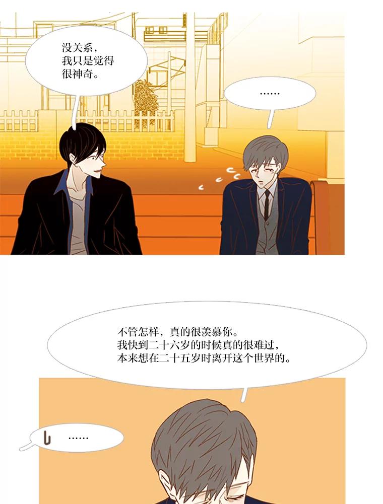 《远看是蔚蓝的春天》73.25，29 第42页