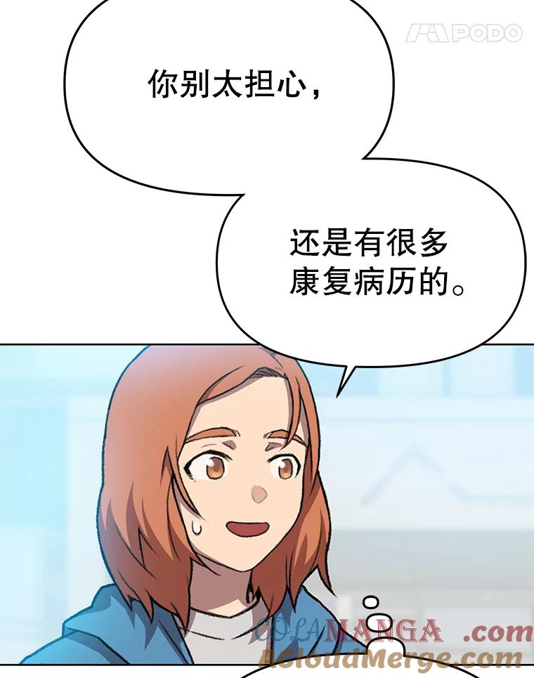 《彩虹桥守望者》73.面对的现实 第52页