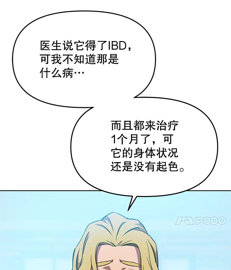 《彩虹桥守望者》73.面对的现实 第44页
