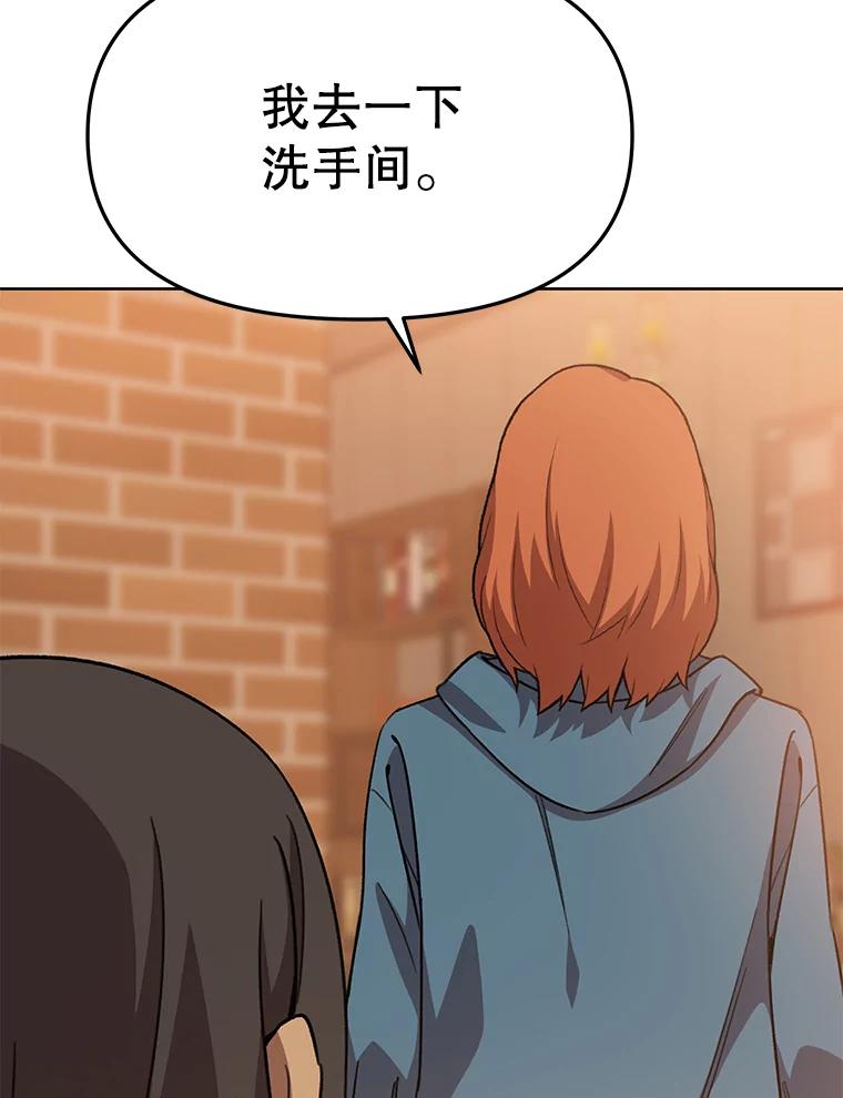 《彩虹桥守望者》73.面对的现实 第84页