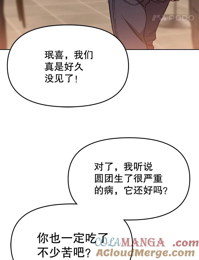 《彩虹桥守望者》73.面对的现实 第73页