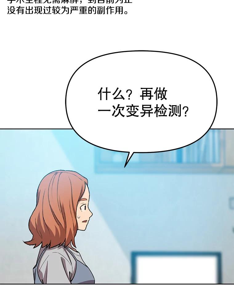 《彩虹桥守望者》73.面对的现实 第32页