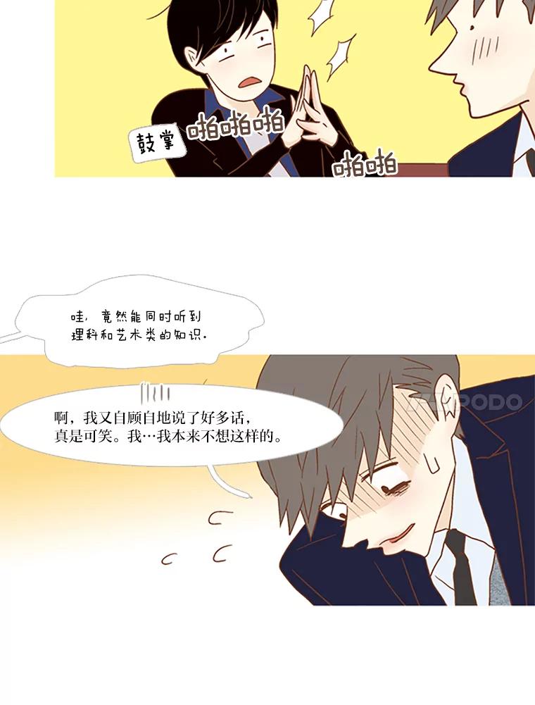 《远看是蔚蓝的春天》73.25，29 第41页
