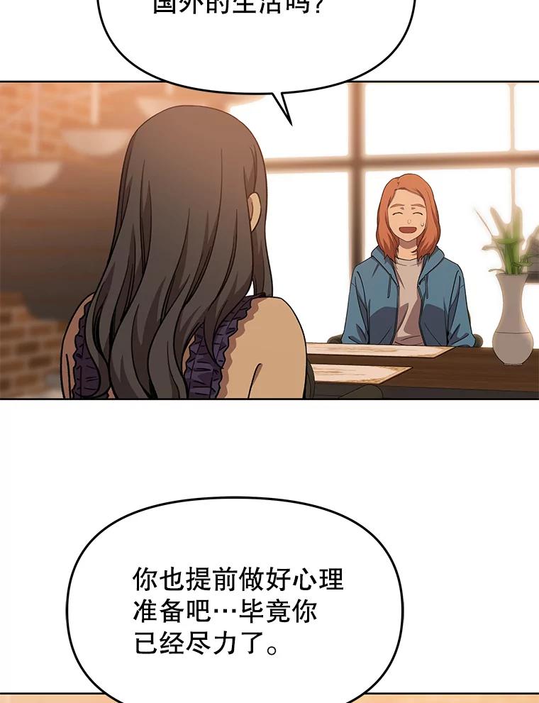 《彩虹桥守望者》73.面对的现实 第75页