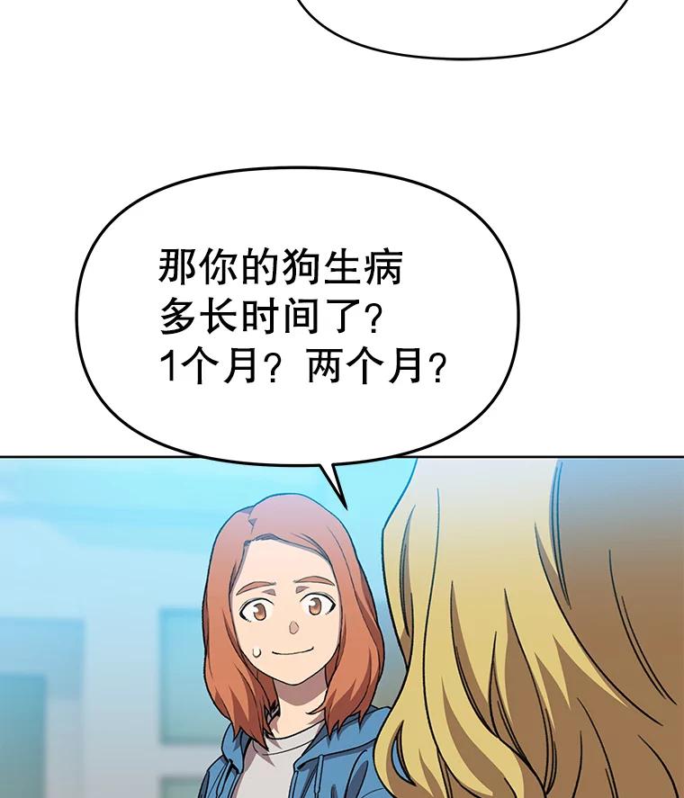 《彩虹桥守望者》73.面对的现实 第47页