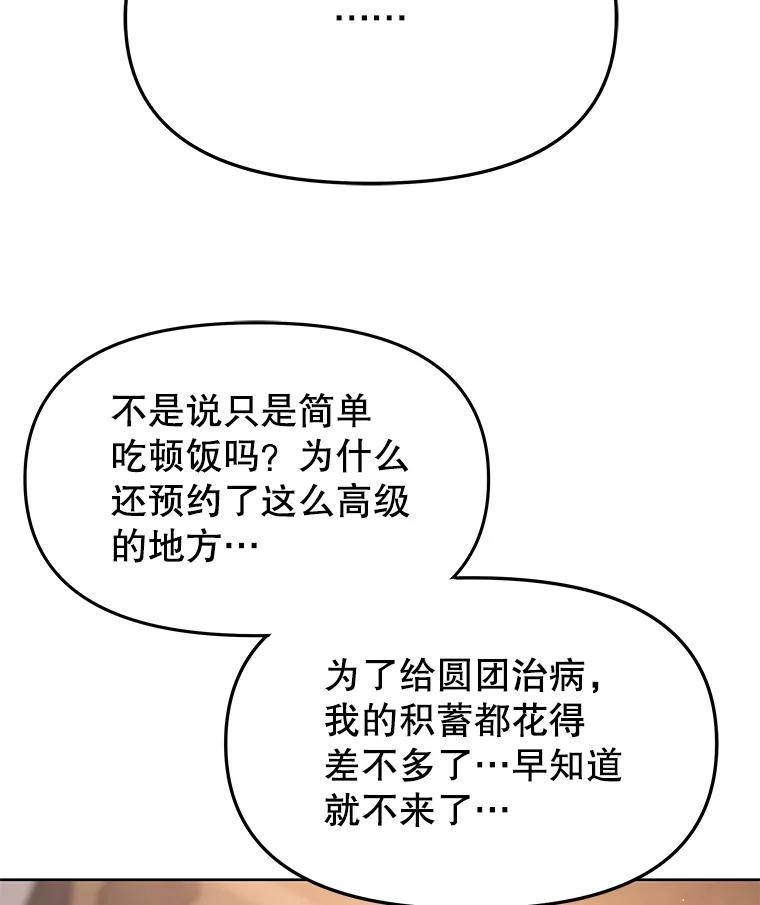 《彩虹桥守望者》73.面对的现实 第68页