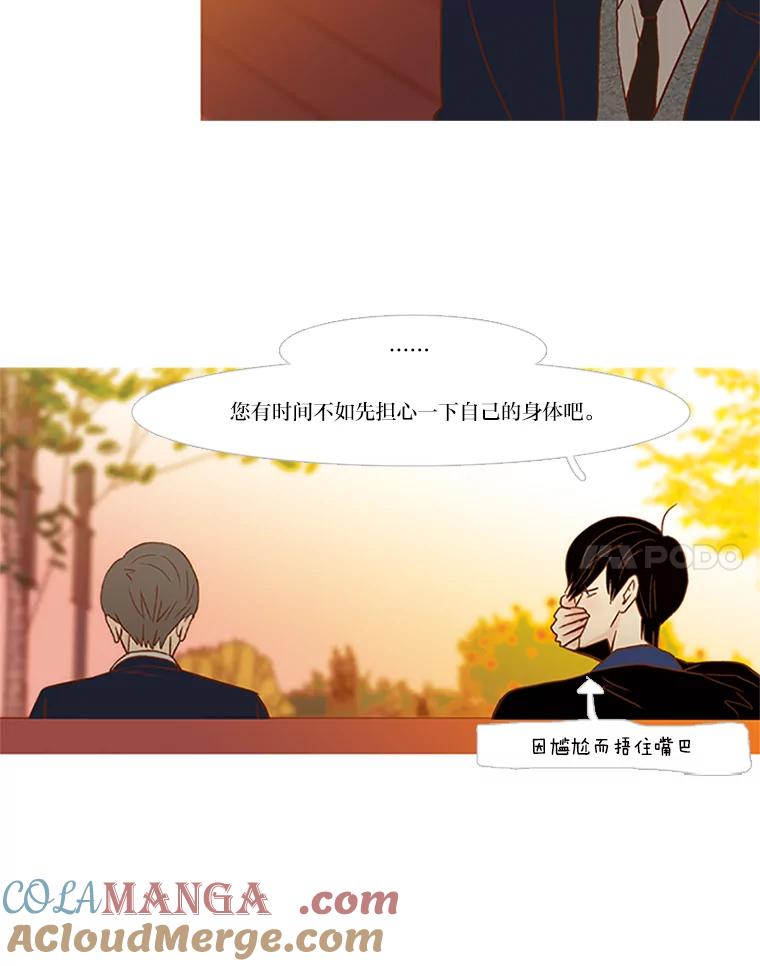 《远看是蔚蓝的春天》73.25，29 第28页