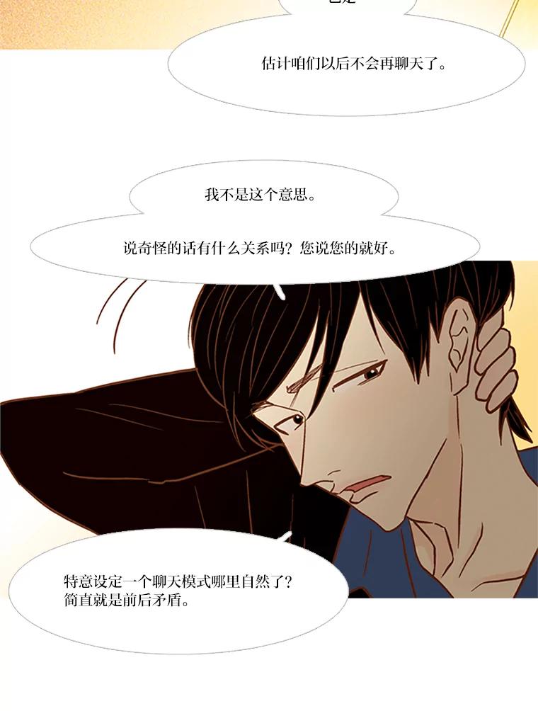 《远看是蔚蓝的春天》73.25，29 第69页