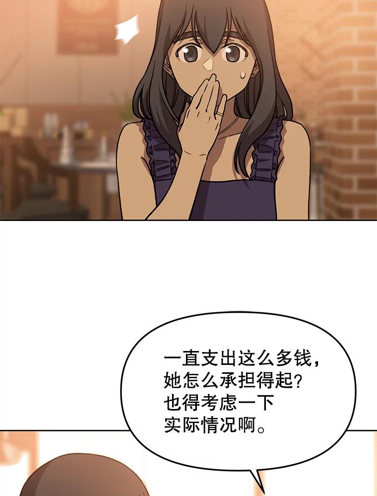 《彩虹桥守望者》73.面对的现实 第81页