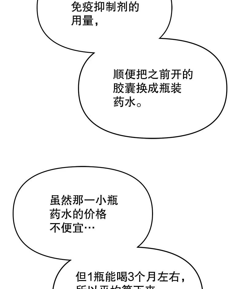 《彩虹桥守望者》73.面对的现实 第29页