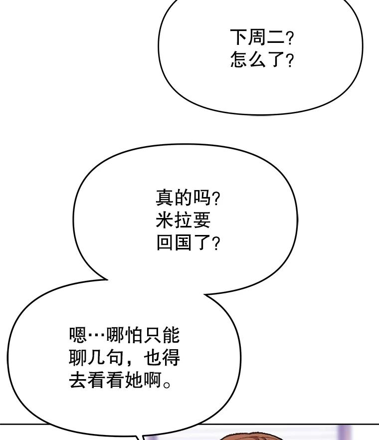 《彩虹桥守望者》73.面对的现实 第6页