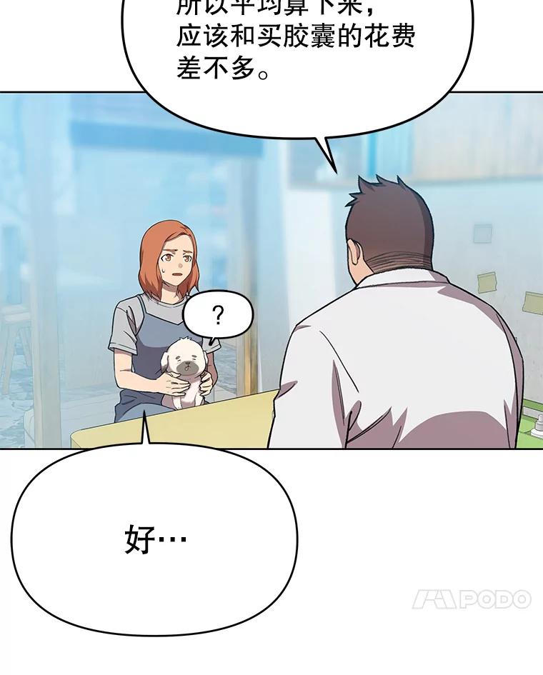 《彩虹桥守望者》73.面对的现实 第30页