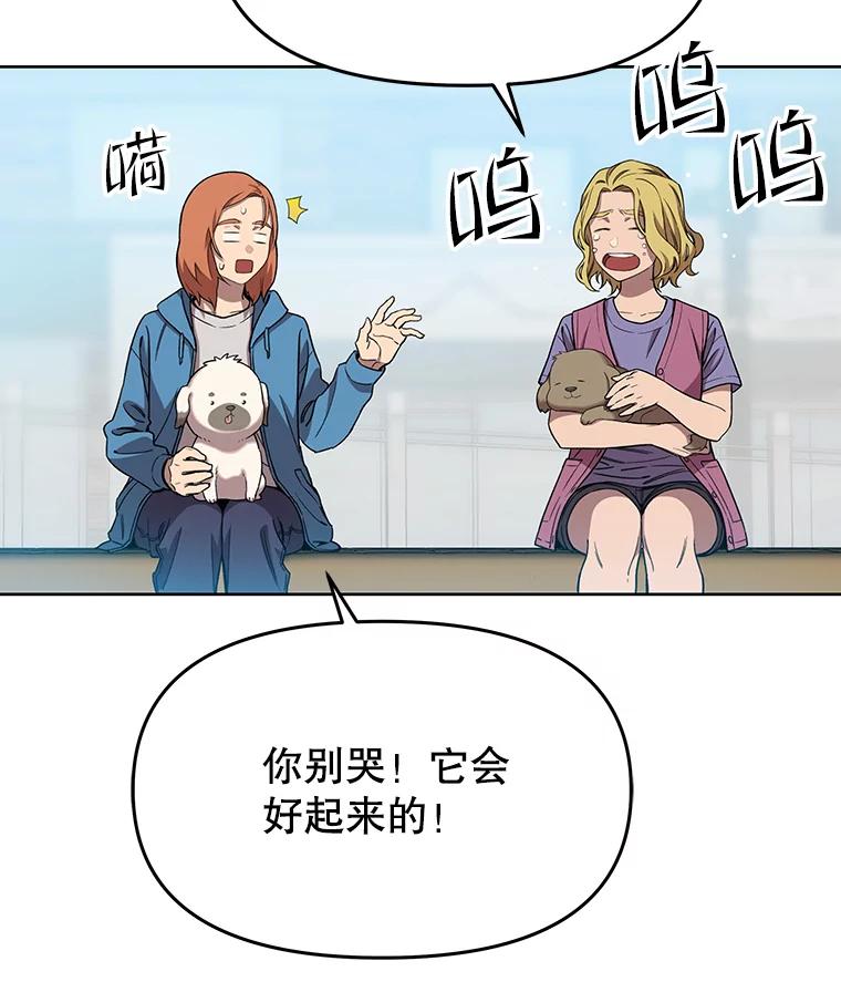 《彩虹桥守望者》73.面对的现实 第50页