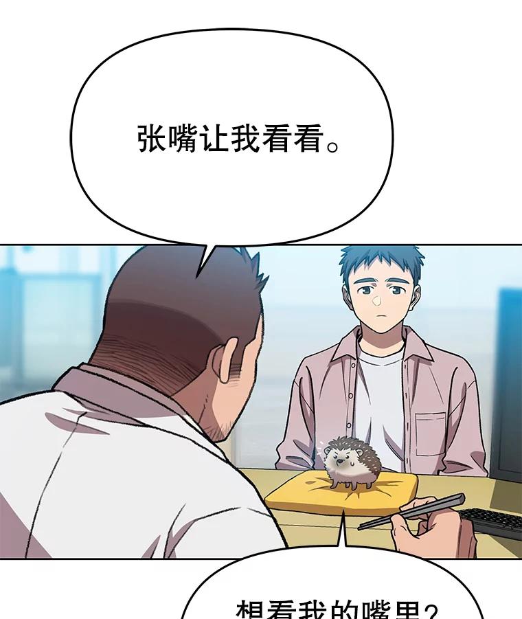 《彩虹桥守望者》73.面对的现实 第18页