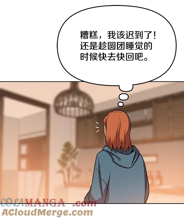 《彩虹桥守望者》73.面对的现实 第64页