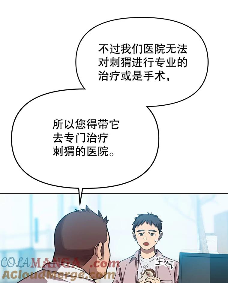 《彩虹桥守望者》73.面对的现实 第25页