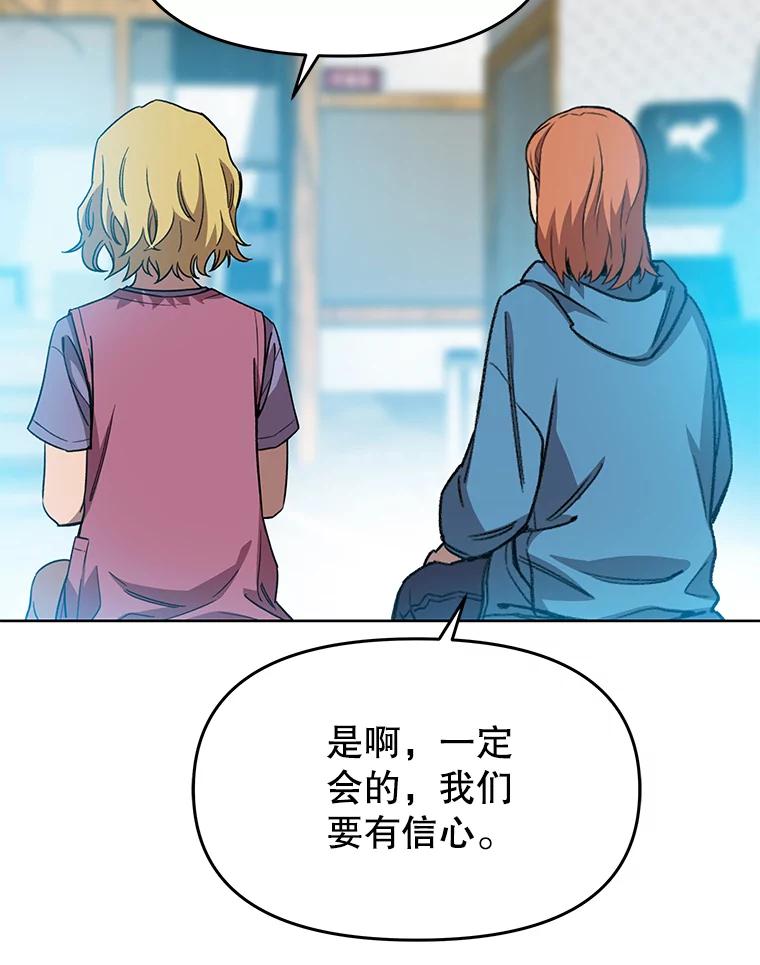 《彩虹桥守望者》73.面对的现实 第56页