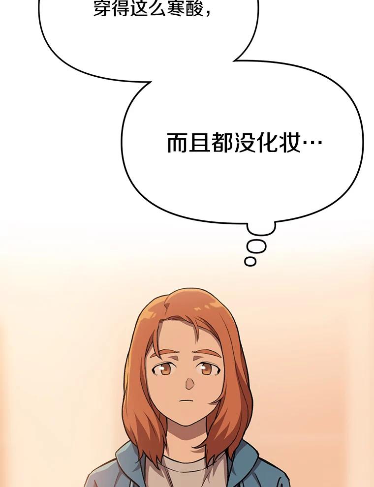 《彩虹桥守望者》73.面对的现实 第87页