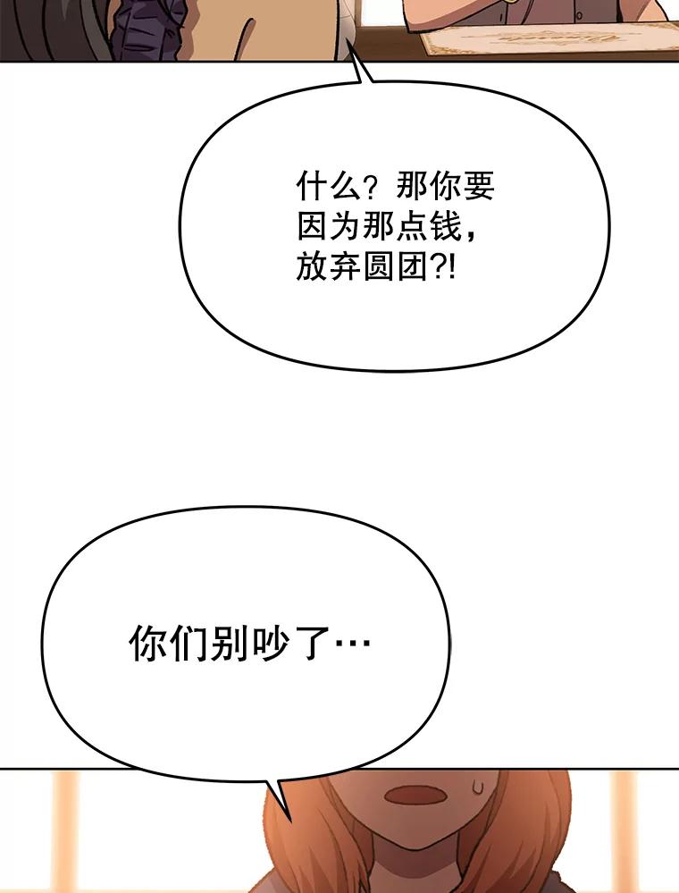 《彩虹桥守望者》73.面对的现实 第78页