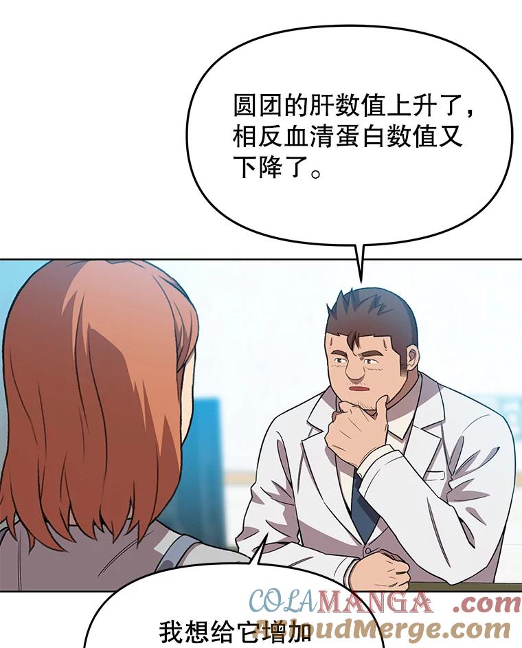 《彩虹桥守望者》73.面对的现实 第28页