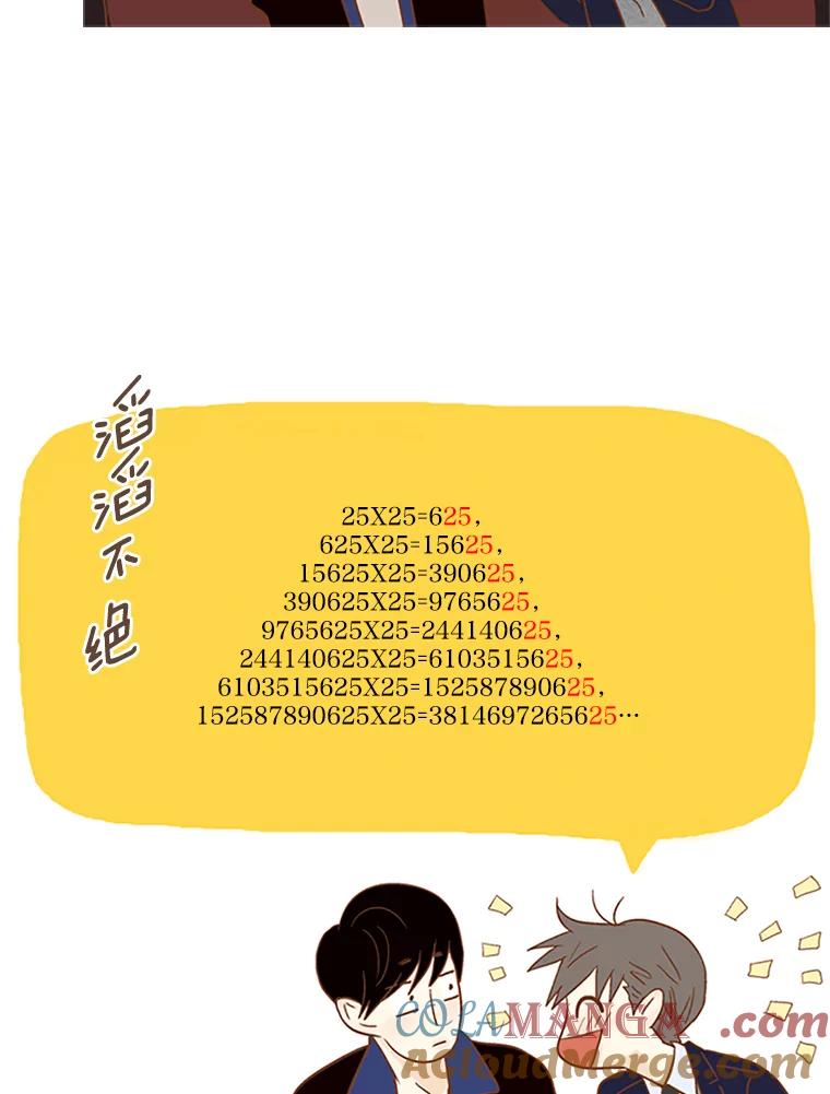 《远看是蔚蓝的春天》73.25，29 第37页
